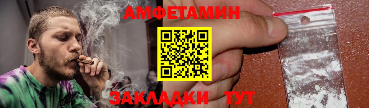АМФЕТАМИН 97% Апатиты