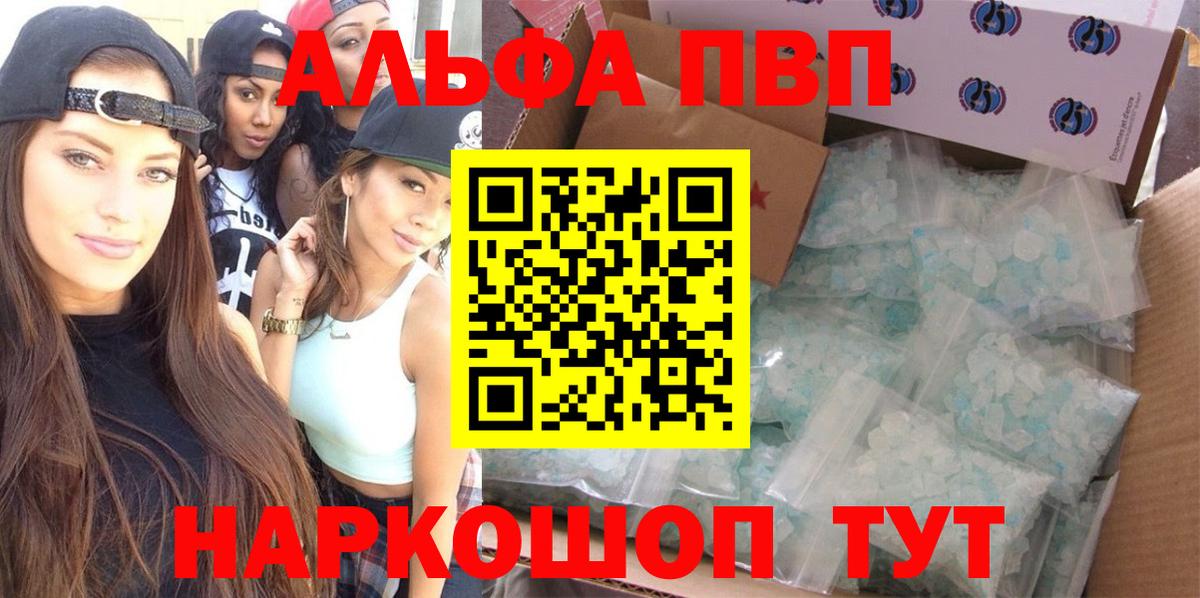 А ПВП кристаллы Апатиты