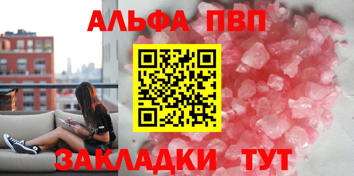 Апатиты  Alfa_PVP СК  Alfa_PVP  Alfa_PVP крисы CK  Вход с VPN 