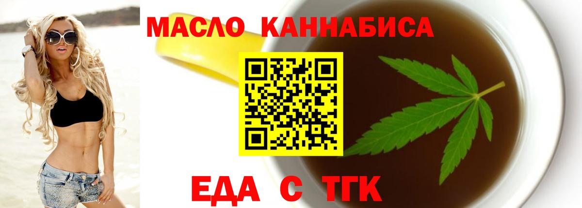 Апатиты  Cannafood марихуана  Вход с VPN 