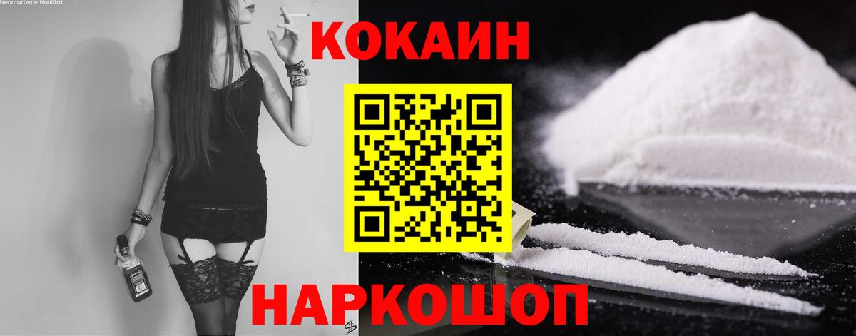 COCAIN Перу Апатиты