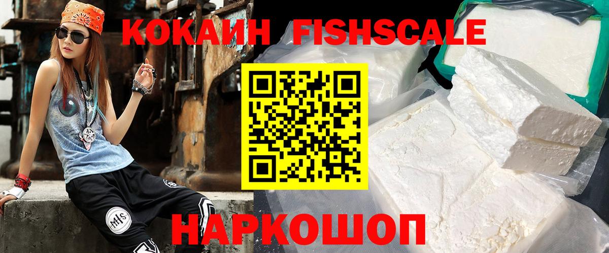 Кокаин 99% Апатиты