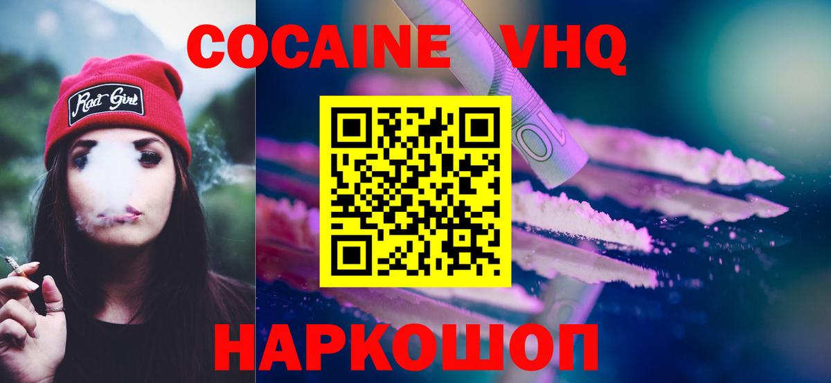 КОКАИН Перу  Cocaine  Апатиты  Вход с VPN  COCAIN VHQ 