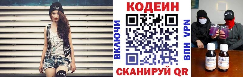 где купить наркотик  Апатиты  Codein напиток Lean (лин) 