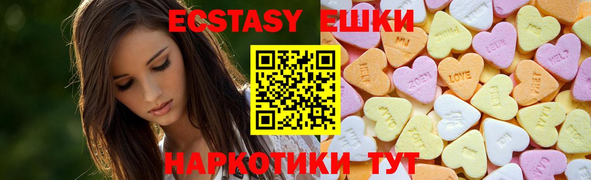 Ecstasy  Ecstasy 280 MDMA  это какой сайт  Ecstasy 300 mg  Апатиты 