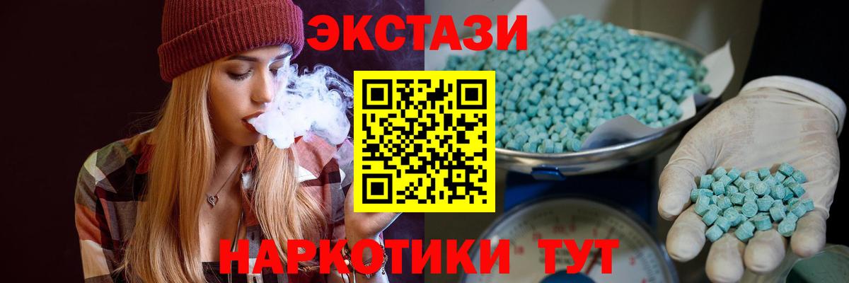 ЭКСТАЗИ MDMA Апатиты