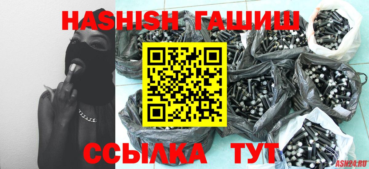 Гашиш ice o lator  наркота  Апатиты  ГАШ 