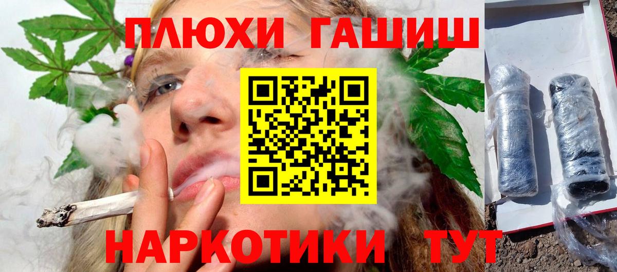 ГАШИШ 40% ТГК Апатиты