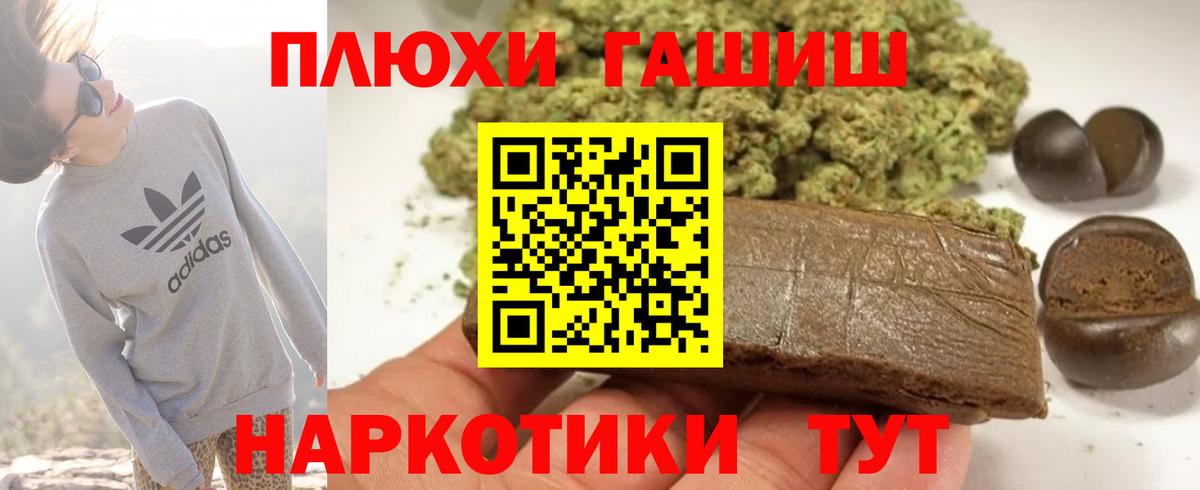 Апатиты  ГАШИШ гарик  Вход с VPN  ГАШИШ Premium 