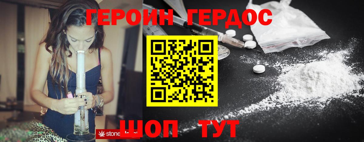 ГЕРОИН VHQ  Вход с VPN  Апатиты 