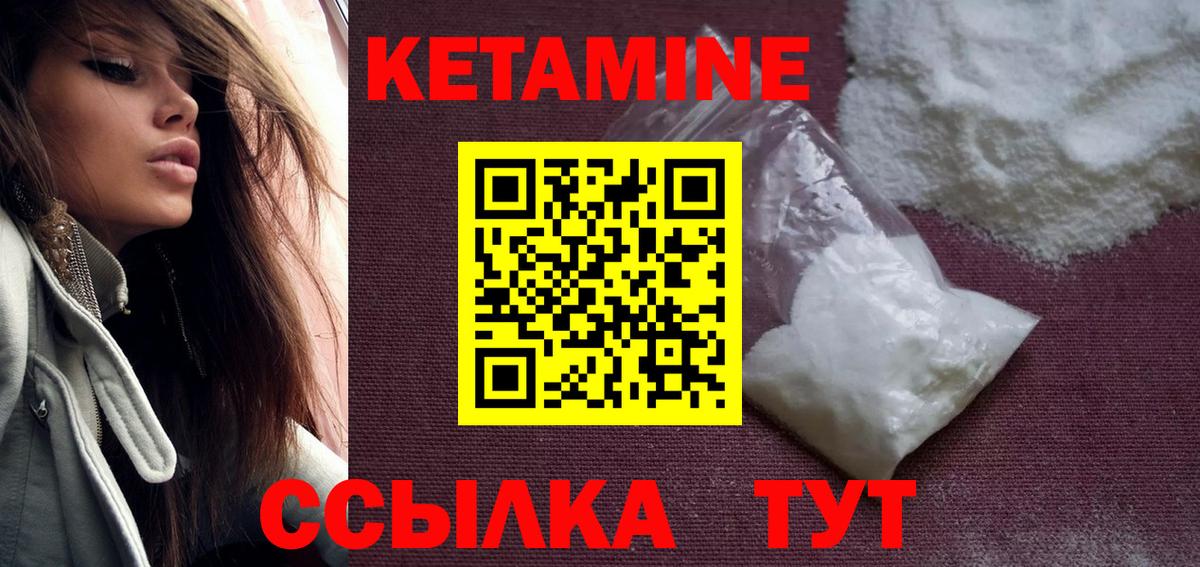 КЕТАМИН ketamine  КЕТАМИН VHQ  Апатиты 