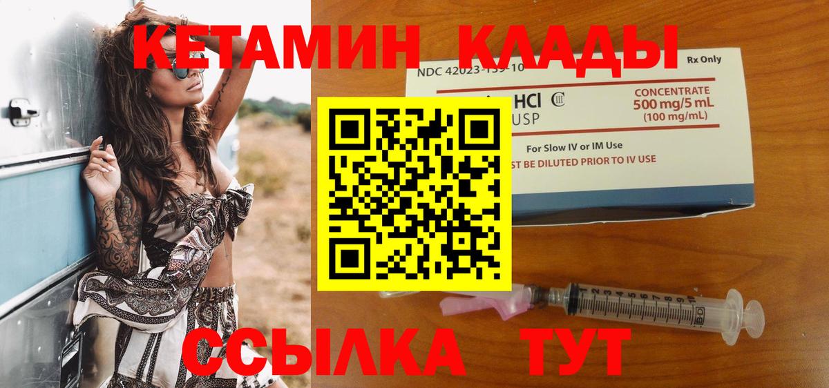 КЕТАМИН VHQ Апатиты