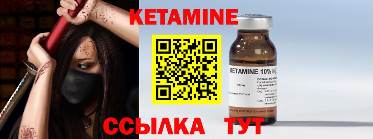 Кетамин VHQ  Вход с VPN  Апатиты 