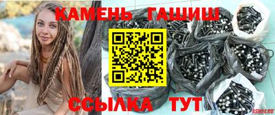 синтетический гашиш Азнакаево