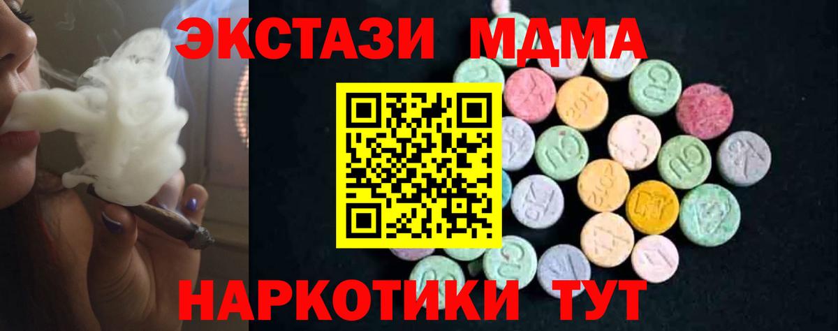 МДМА кристаллы  MDMA crystal  МДМА  Апатиты 