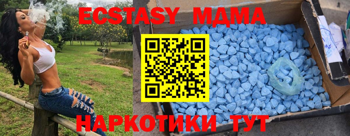 MDMA кристаллы  Вход с VPN  Апатиты 