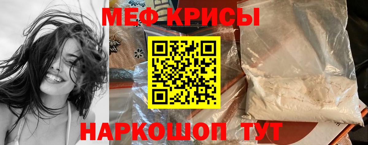 МЕФ mephedrone  МЕФ  Апатиты 