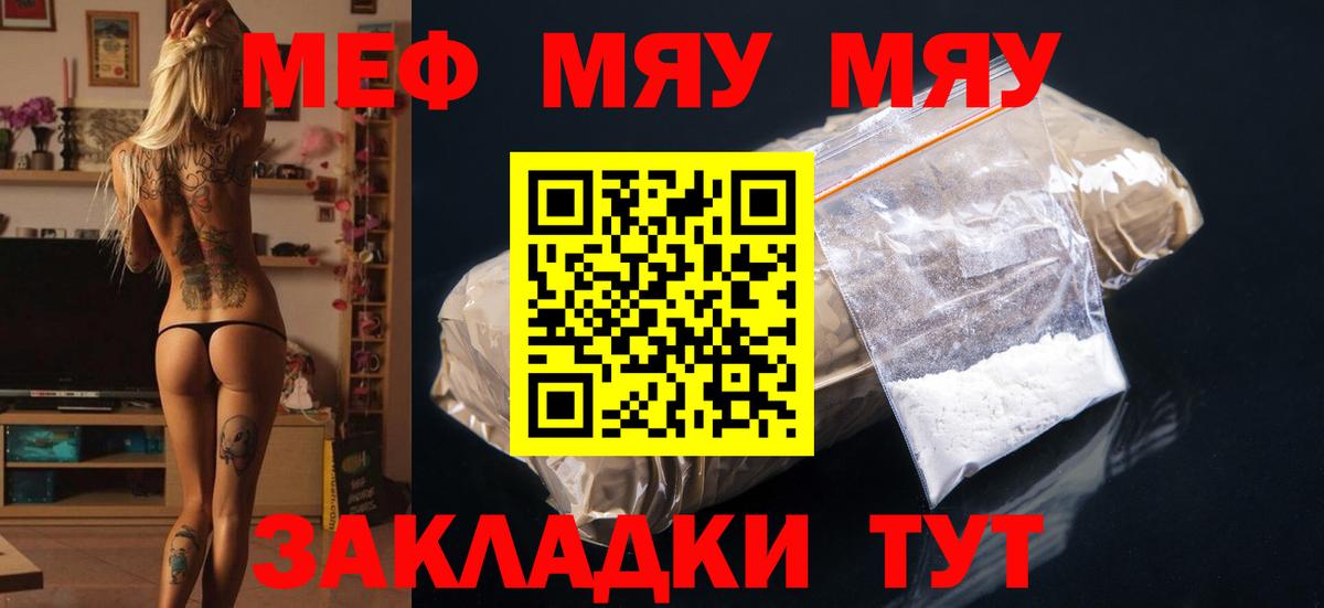 МЯУ-МЯУ мука  Мефедрон  Апатиты  Вход с VPN 