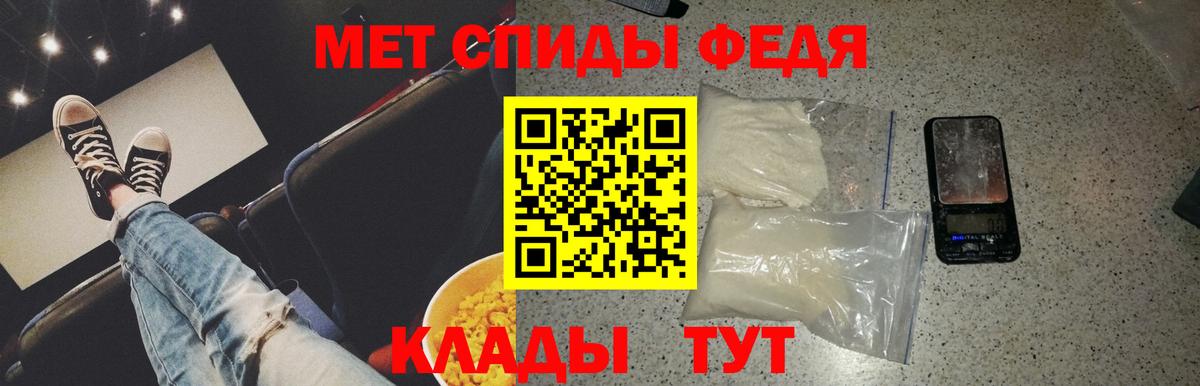 МЕТАМФЕТАМИН Methamphetamine  Первитин  Вход с VPN  Апатиты  МЕТАМФЕТАМИН Methamphetamine 