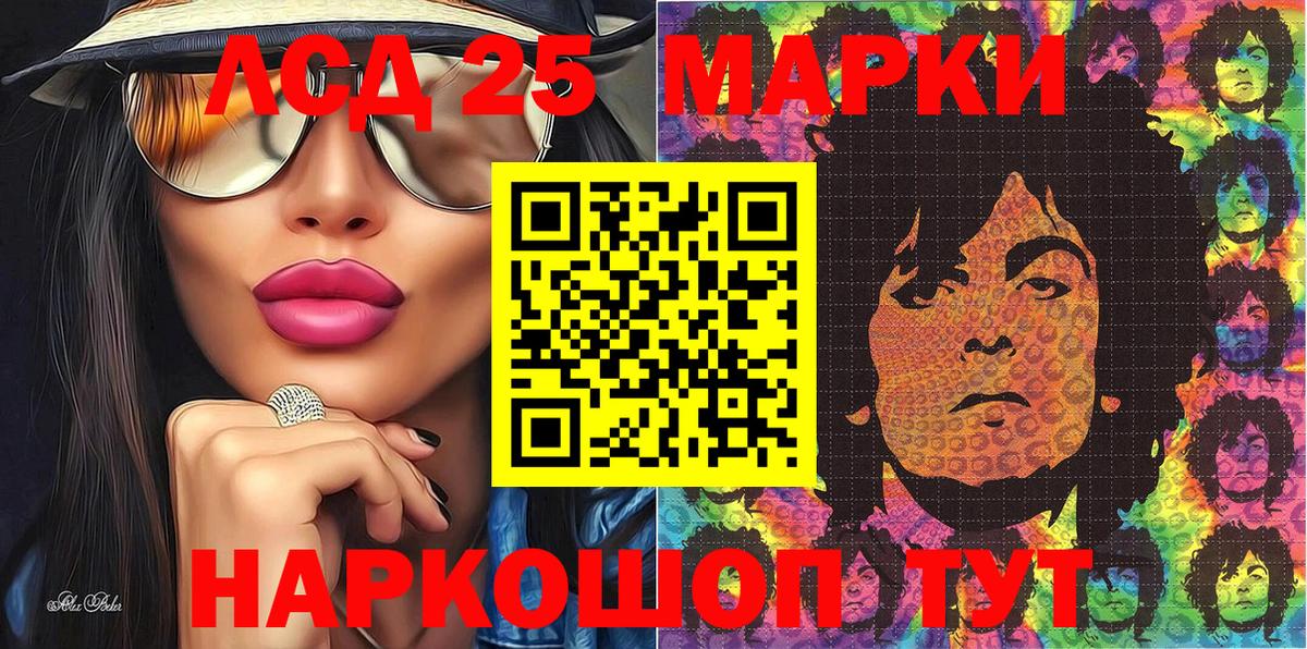 Марки 25I-NBOMe 1500мкг Апатиты