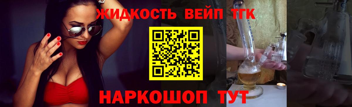 дарнет шоп  Дистиллят ТГК гашишное масло  мега tor  Апатиты  Вход с VPN 